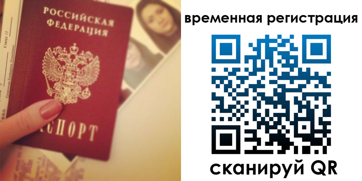временная регистрация поиск в Таштаголе