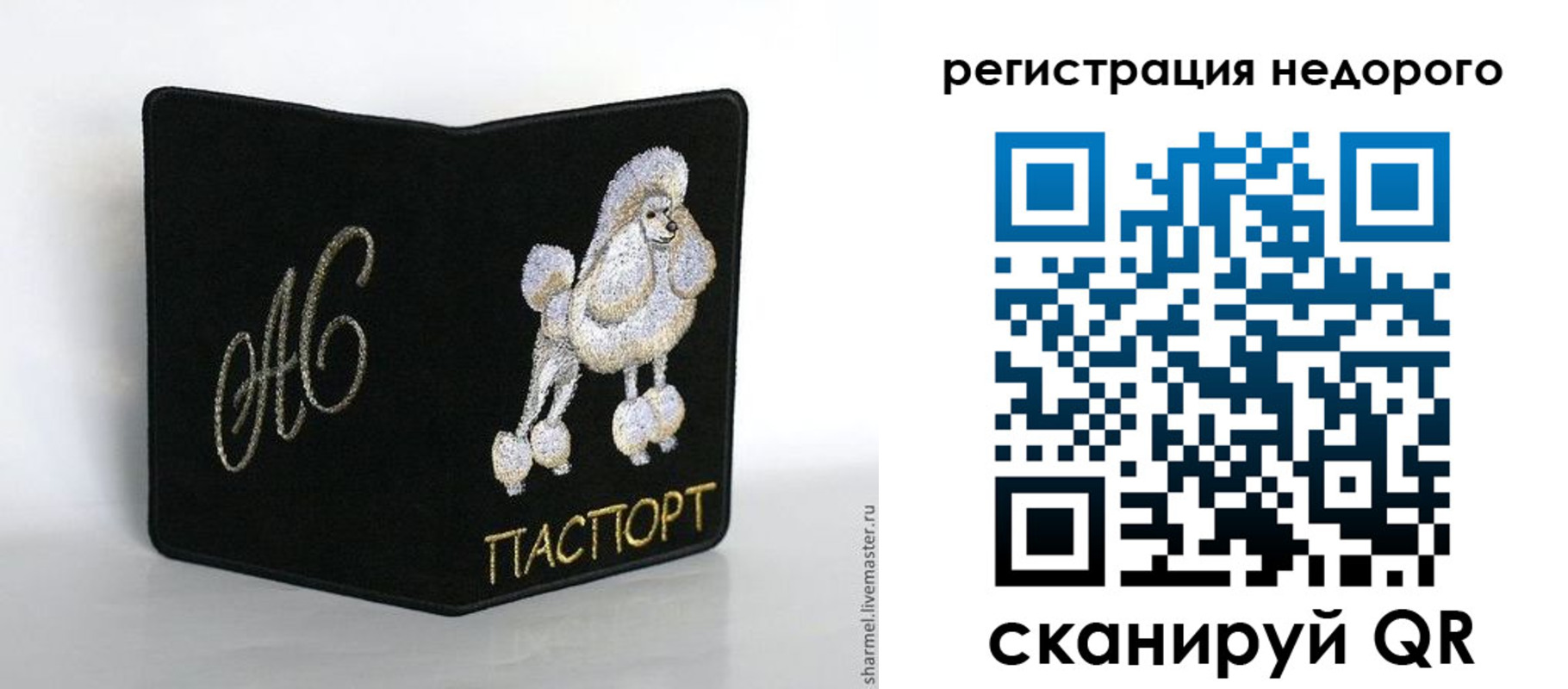 прописка в квартире в Таштаголе