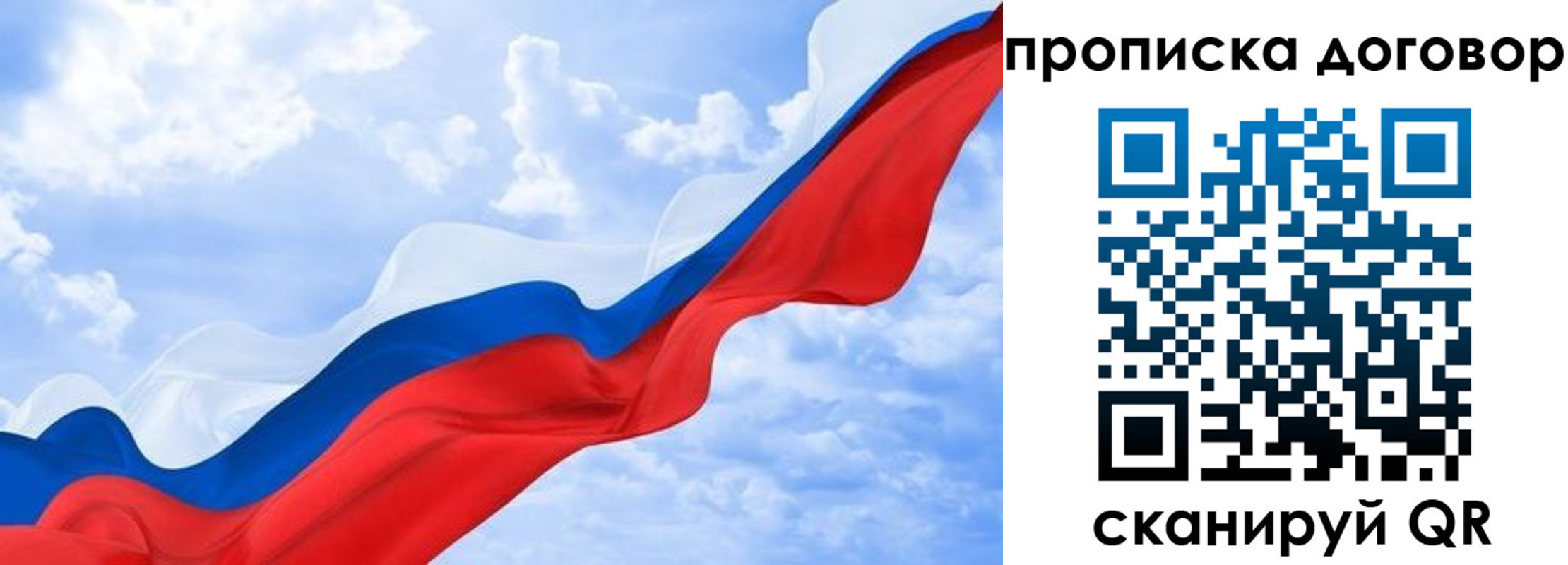 прописка для работы в Таштаголе