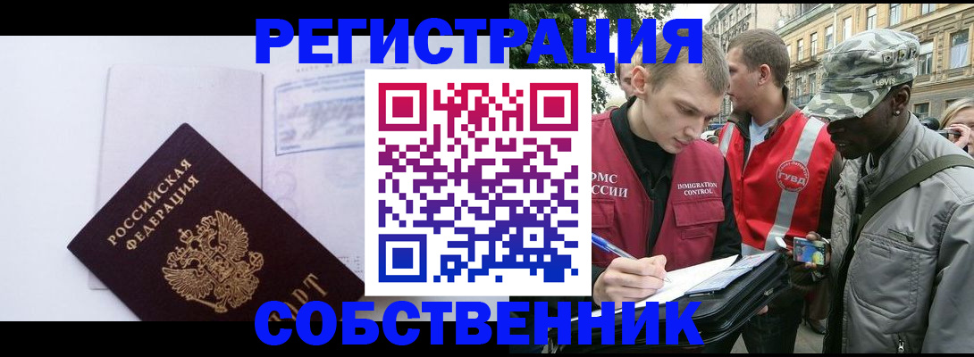 временная прописка в Таштаголе