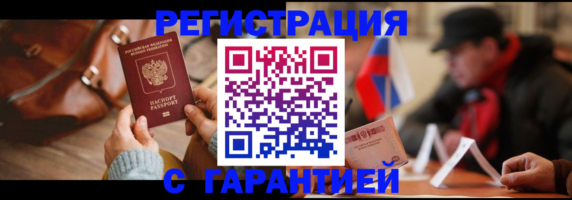 прописка ребенка в Таштаголе