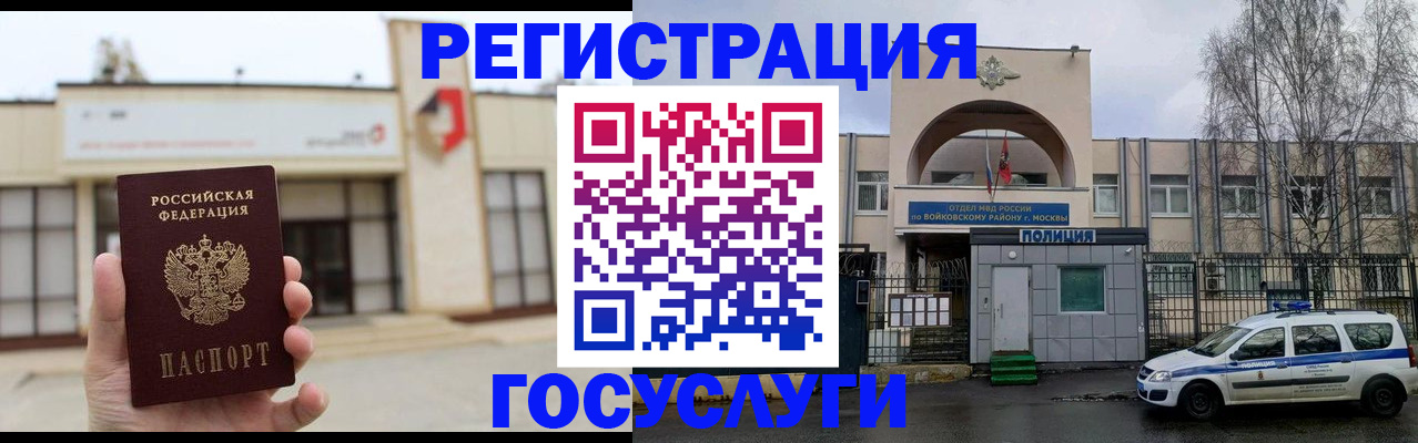 прописка ребенка в Таштаголе