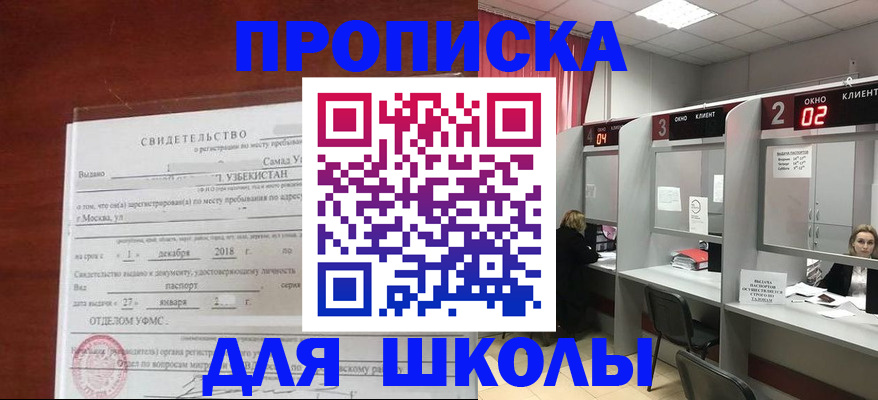 где прописаться в Таштаголе