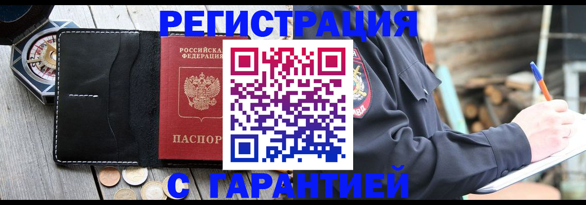 пропишу в квартире в Таштаголе