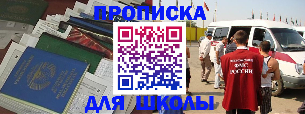 прописка поиск в Таштаголе